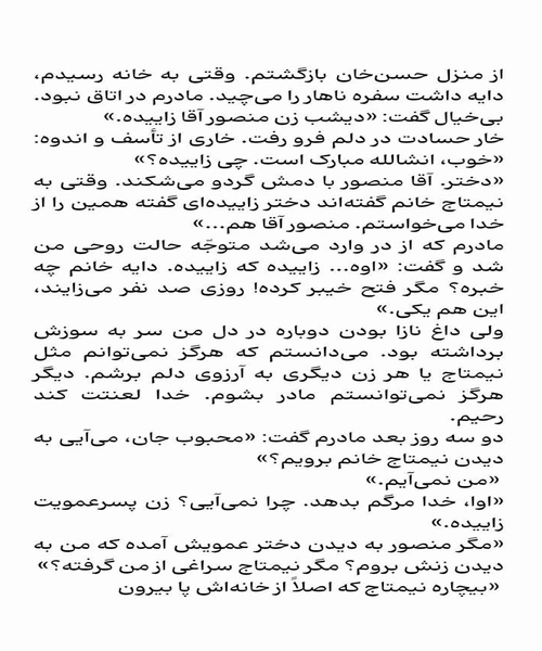بامداد خمار - نمونه دوم - جزیره کتاب های الکترونیکی